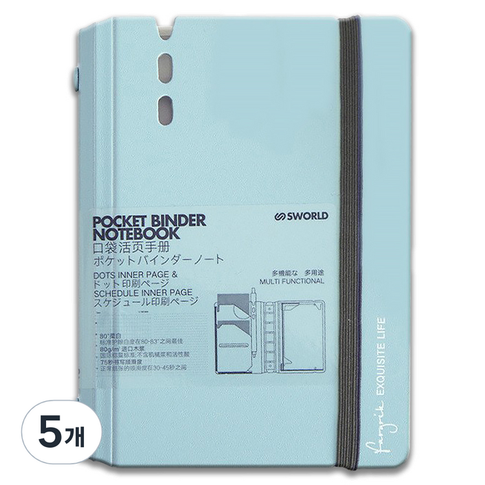 에스월드 바인더 만년 다이어리 4W099, 스카이블루, 5개