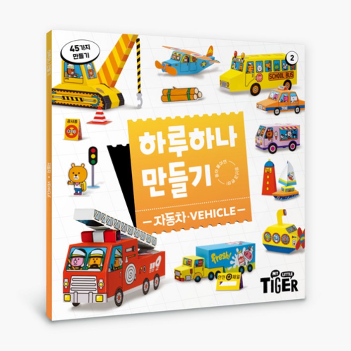 하루 하나 만들기 리뉴얼