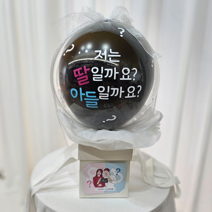 러블리팜 성별 공개 파티 베이비 샤워 팝핀 벌룬 젠더리빌