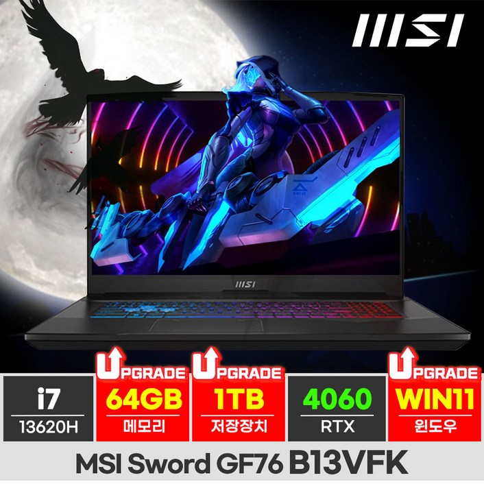 MSI Sword GF76 게이밍 노트북 17.3 코어i7 인텔 13세대 지포스 RTX 4060