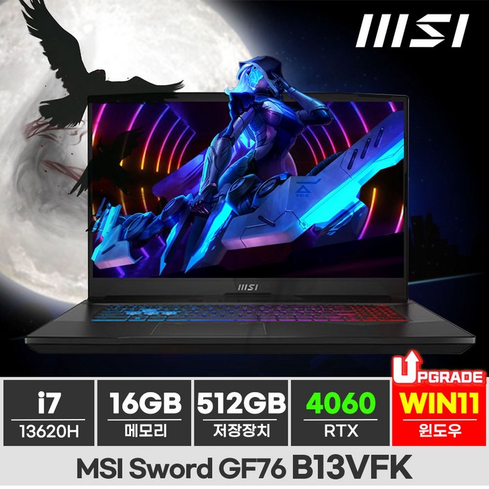 MSI Sword GF76 게이밍 노트북 17.3 코어i7 인텔 13세대 지포스 RTX 4060