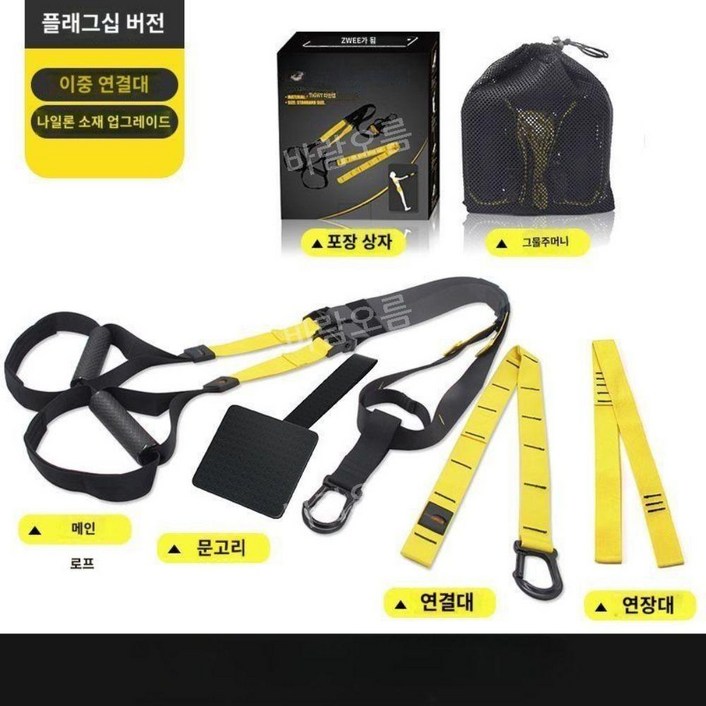 TRX 밴드 벨트 서스펜션 트레이닝 전신 홈트 헬스장 근력 웨이트 운동 장비 TRX 밴드 벨트 서스펜션 트레이닝 전신 홈트 헬스장 근력 웨이트 운동 장비