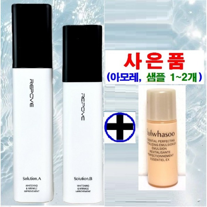 리포브 5G 부스터 A 120ml  세럼 B 50ml 솔루션 2종 세트
