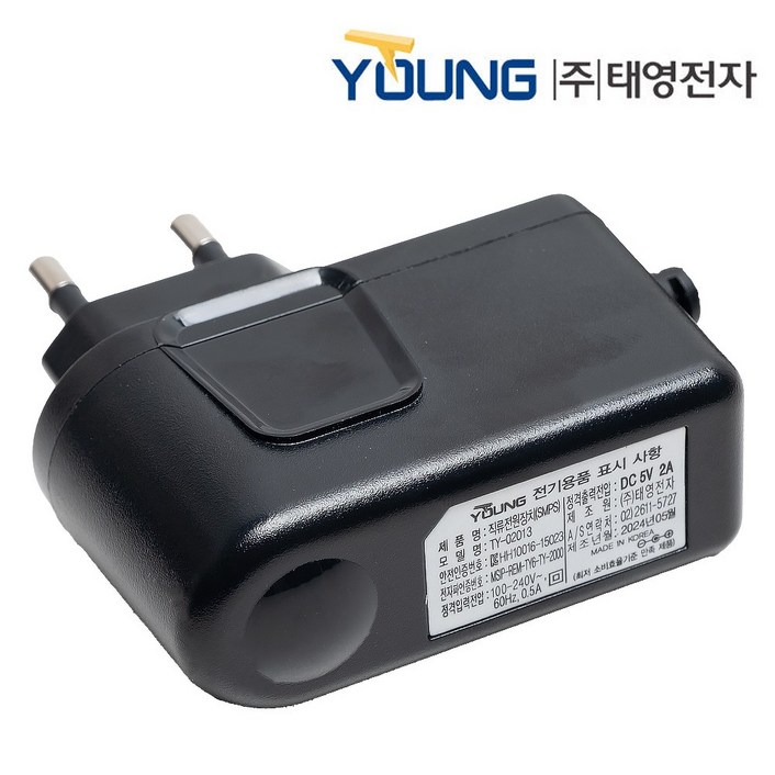 태영전자 국내산 어댑터 직류전원장치 DC5V 2A 벽걸이형 DC Adaptor, 1개