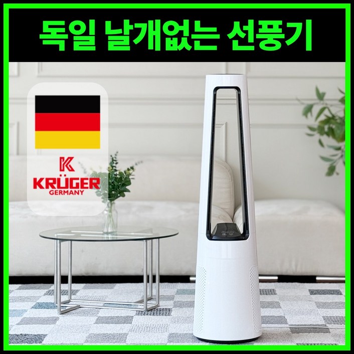 [25년형] 날개없는 선풍기 아기방 BLDC 선풍기, 화이트 리모컨형