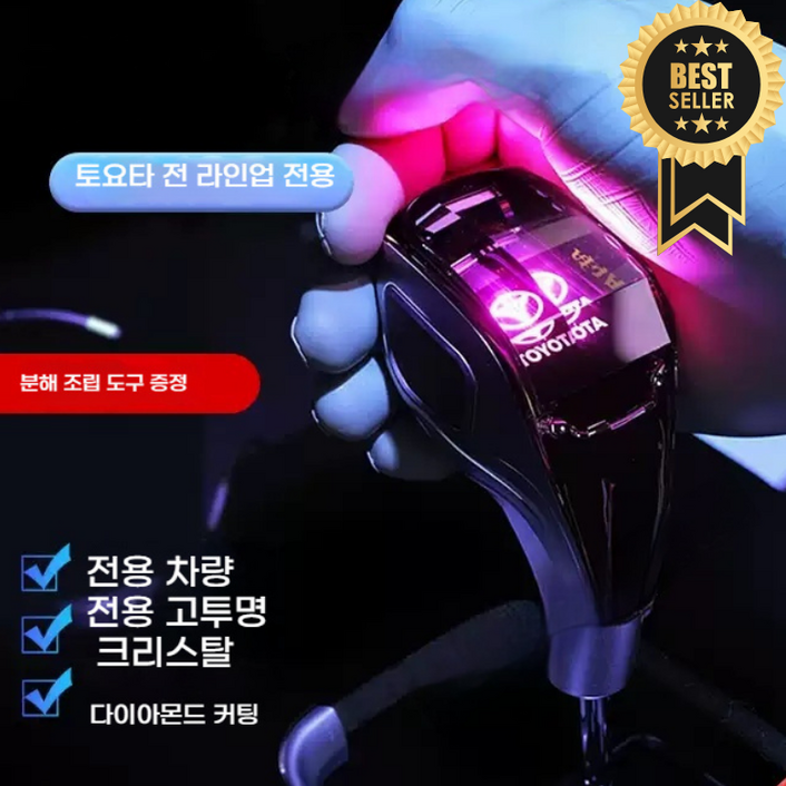 크리스탈 기어봉 레버 튜닝 자동차 인테리어 LED 조명 악세사리 교체용품 쉬프트레버용 실내용품