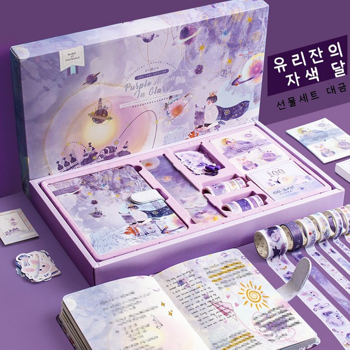 홍언목요 빈티지 다꾸 패키지 대용량 러블리 수첩세트 다이어리 꾸미기 스티커 다용도 생일 선물 세트, A 퍼플
