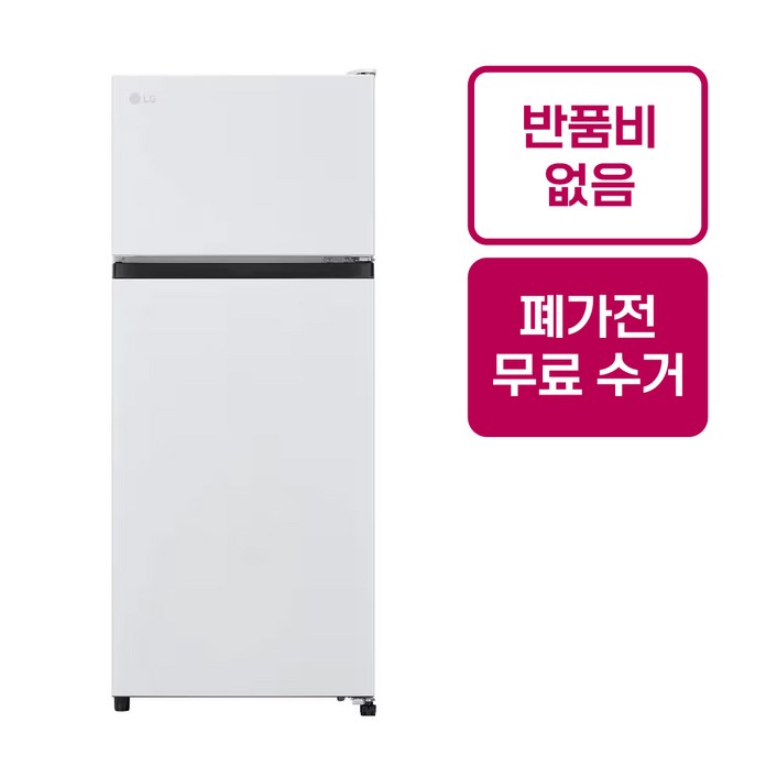 [전국설치] LG 소형냉장고 121L B124W14 화이트 2도어 원룸 사무실 자취방 반품비없음 폐가전수거