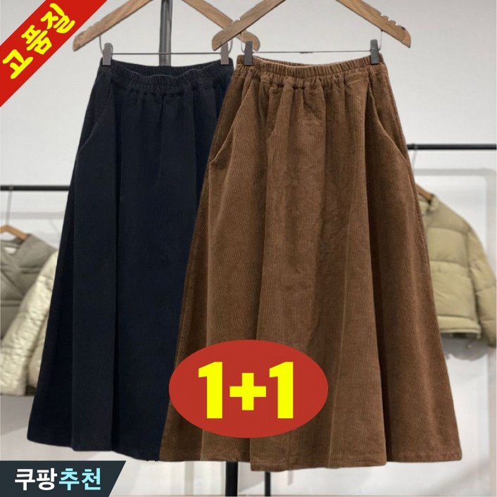 (세일 추천) 80kg까지 1+1 빅사이즈 여성 빈티지 일본 골덴 도톰 스커트 가을 겨울 편한 고급 디자인 포켓 박스 플레어스커트 무지 주름 학생 a라인 3xl 캐주얼 우산 스커트