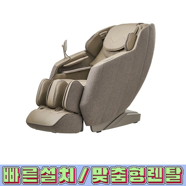 코지마 안마의자 데코르 방문설치
