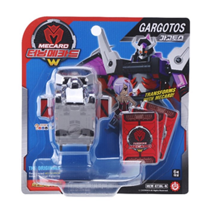 터닝메카드 W 가고토스