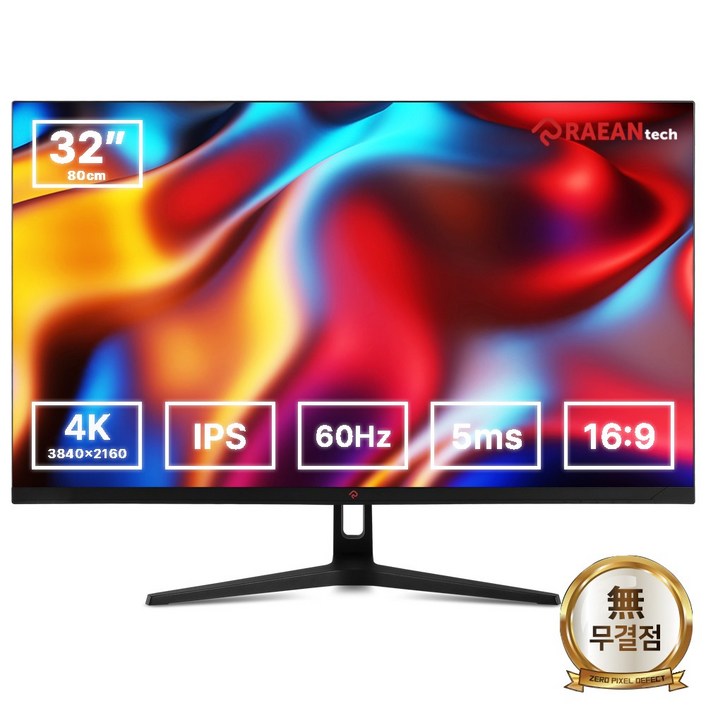 래안텍 본사 4K UHD IPS 32형 베젤리스 모니터