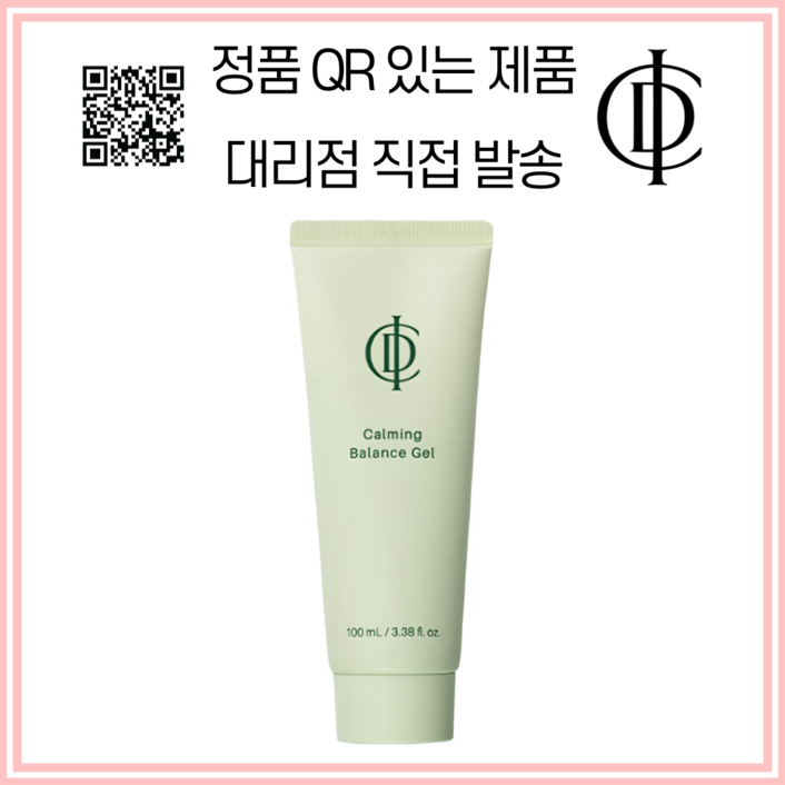 믿고 구매하세요인셀덤 정품 QR미훼손 제품 카밍젤 QR코드 훼손시 100반품 대리점 직접발송, 1개, 0.1L