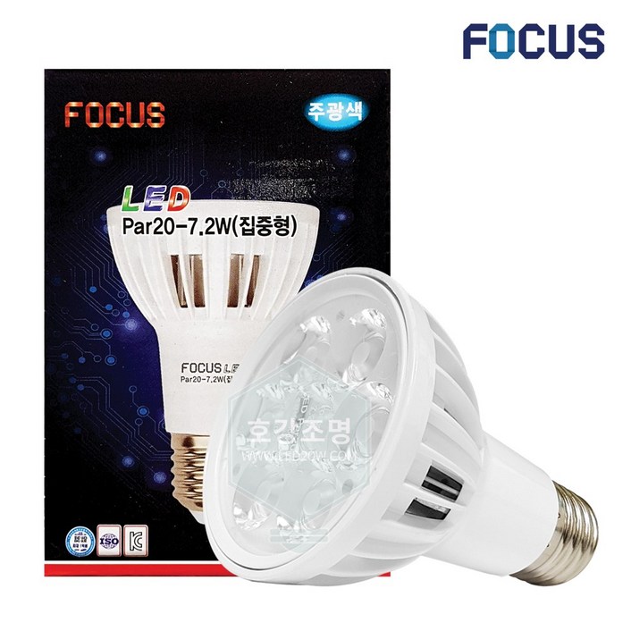 포커스엘이디 LED PAR20 램프 7.2W 집중형 - 투데이밈