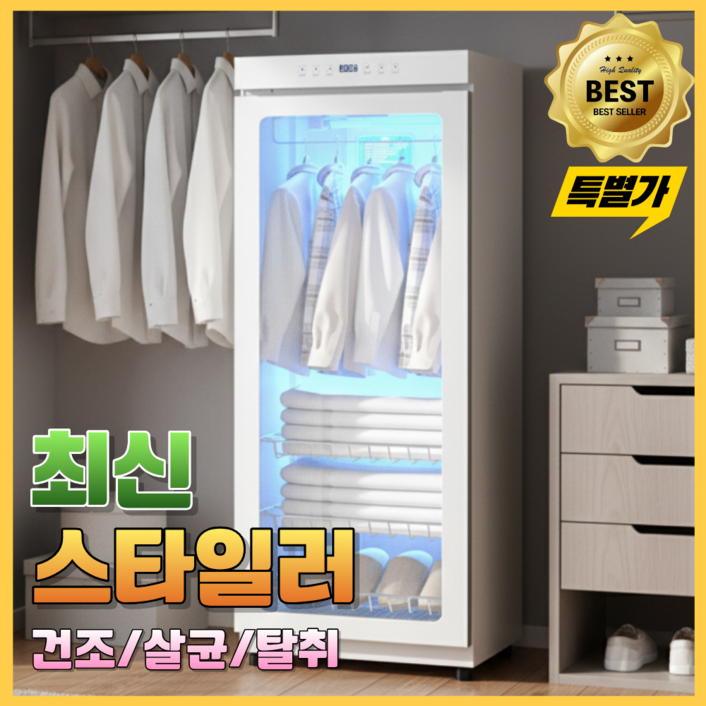 퓨리바인 의류관리기 스타일러 에어드레서 저소음 옷냄새제거, C. 168L 1인용 (화이트)