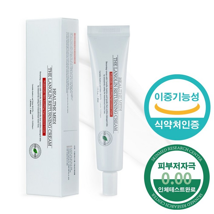 힐더메디 시카 라놀린 크림 건조 가려움 진정 보습