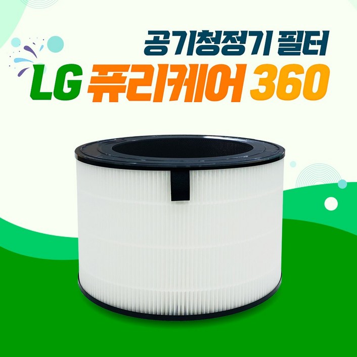 엘지 퓨리케어 360 AS199DWR 필터 (프리미엄프로)