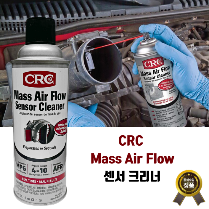 CRC MASS AIR FLOW SENSOR CLEANER 에어플로우센서클리너