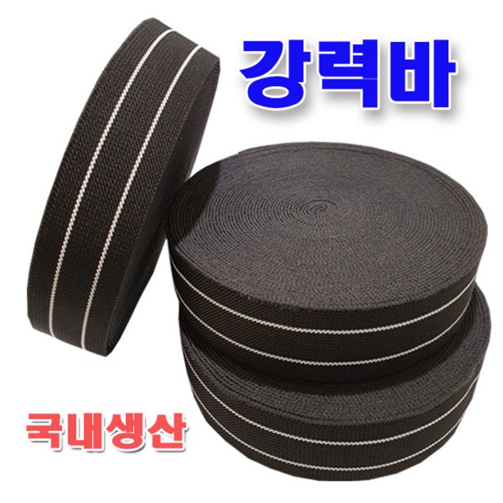 1톤 화물차 탄력바 강력바 짐바 가구바 끈 줄 용달바 고무바 이삿짐바, 화이트포인트강력바
