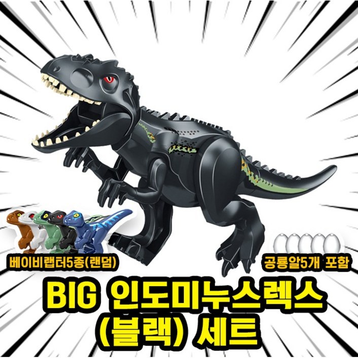 큐브월드 호환블록 쥬라기월드 다이노소어 공룡 브릭피규어 20종 모음, 1개