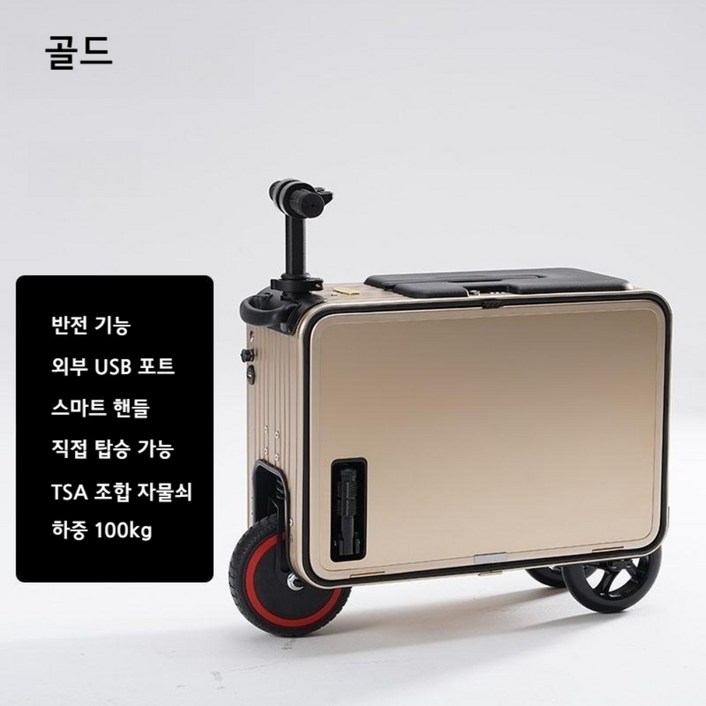 전동캐리어 제니캐리어 스마트 여행가방 20인치 학생용 탑승 가능 여행 트롤리