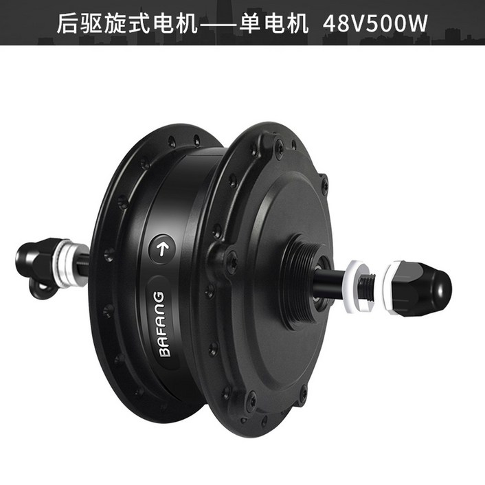 바팡 허브모터 휠 풀 자전거 키트 bike kit 세트 전기자전거 전동 Electric 바팡 허브모터 휠 풀 자전거 키트 bike kit 세트 전기자전거 전동 Electric