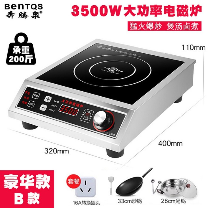 고효율 탕후루 인덕션 단체 3500W 급식 기계 솥밥