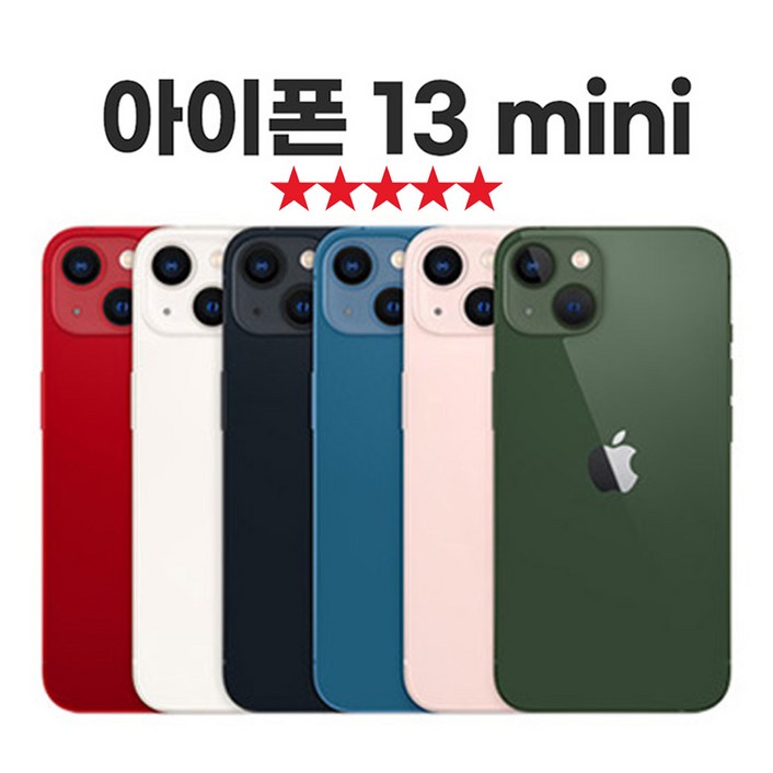 SUNRISE MALL 애플 아이폰13 미니 Apple iPhone13 mini 중고폰 리퍼폰 공기계 자급제 알뜰폰, 스타라이트 Iph13mini, 256GB