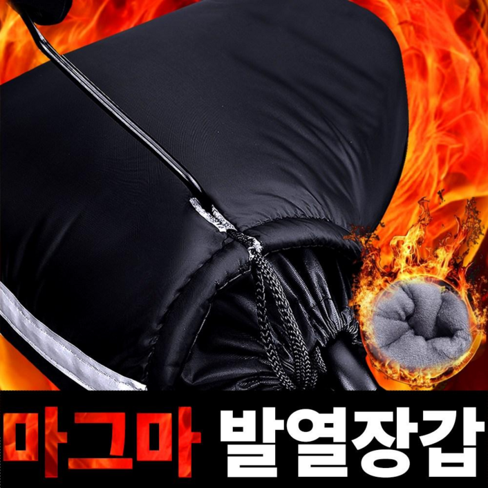 따스모터 마그마 오토바이 핸들 방한 장갑 토시 겨울용, FREE블랙