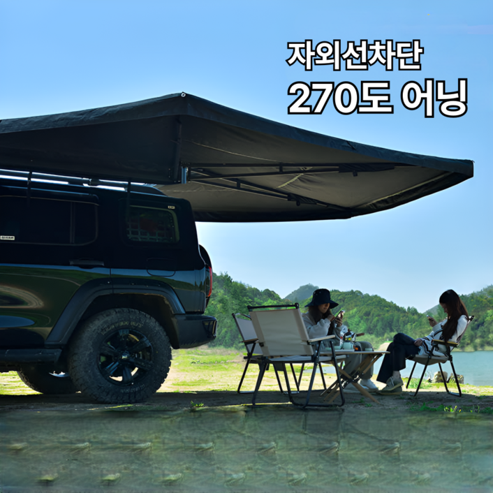 BYQWD270도 사이드 어닝 차량용 대형 타프 캠핑 그늘막 차박 쉘터BYQWD, 2.5M