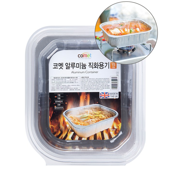 코멧 알루미늄 캠핑 다목적 직화용기 코멧 알루미늄 캠핑 다목적 직화용기