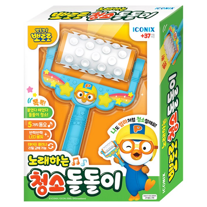 뽀로로 아동용 노래하는 청소 돌돌이 놀이완구