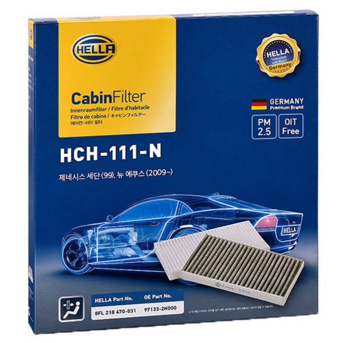 헬라 차량용 에어컨필터