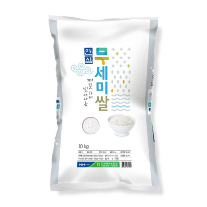 청원생명농협 2023년 햅쌀 깨끗하게 씻어나온 안심 무세미쌀, 10kg, 1개 - 쇼핑앤샵
