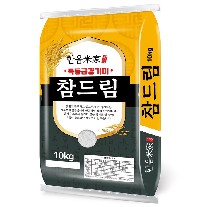 한음미가 참드림 경기미 특등급