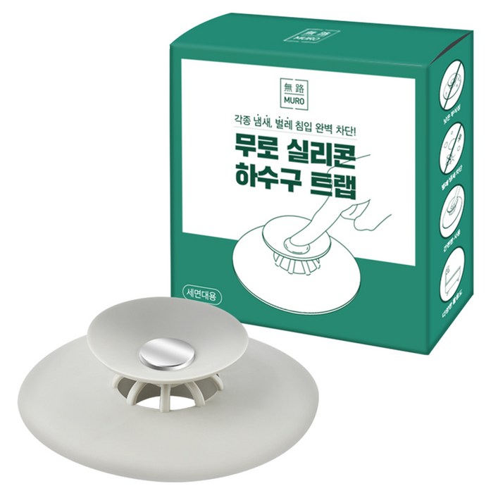 무로 냄새제로 실리콘 세면대 하수구 트랩