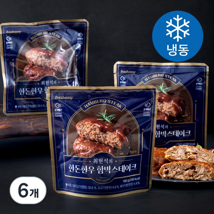 로켓프레시 프레시지 최현석의 한돈한우 함박스테이크 냉동