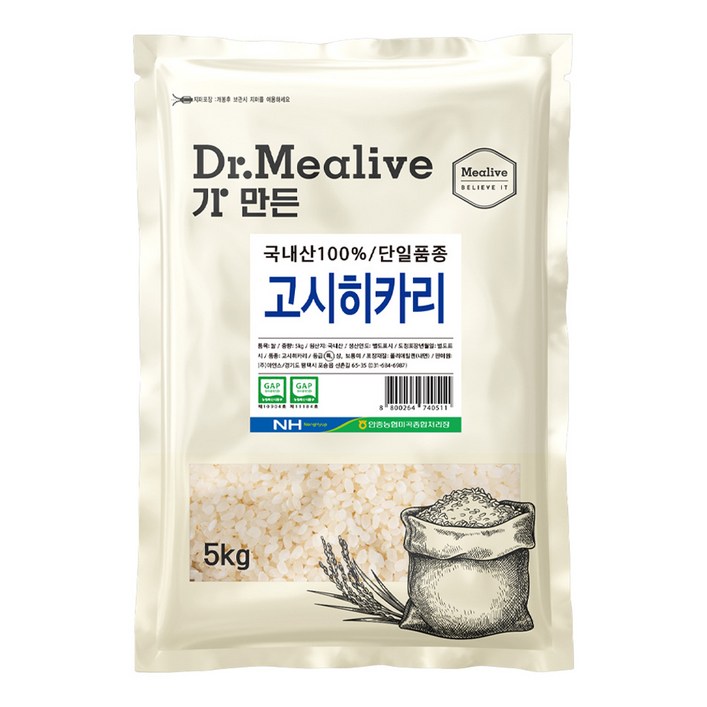 농협 경기미 고시히카리 쌀