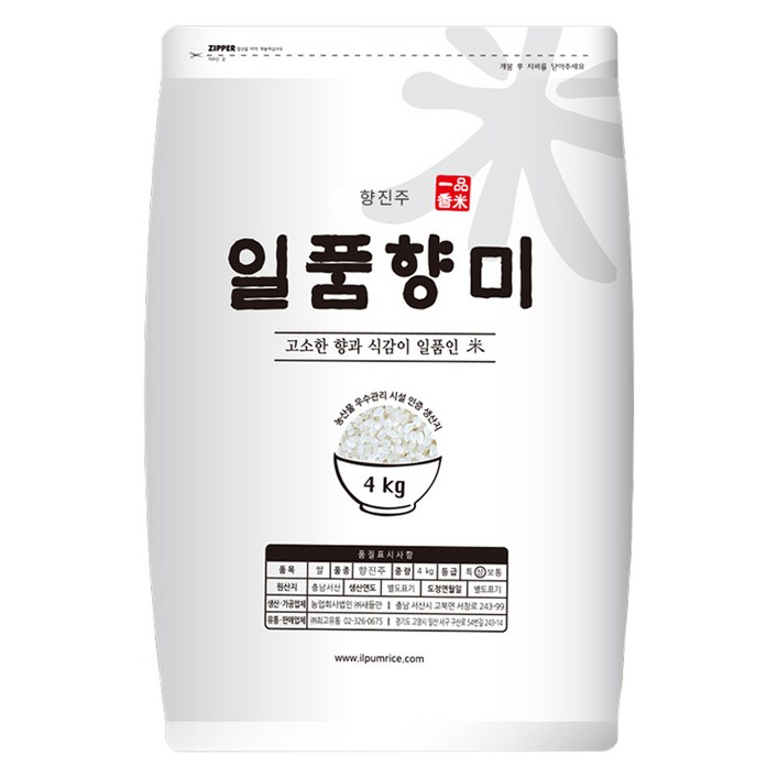 일품향미 향진주 쌀 상등급