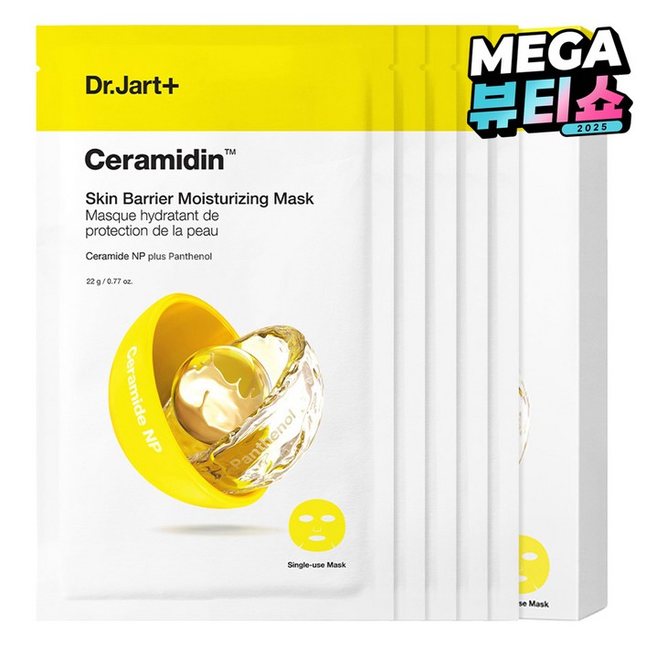 닥터자르트 세라마이딘 스킨 베리어 모이스처라이징 마스크 22g