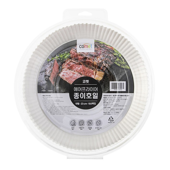 코멧 에어프라이어 종이호일 대형 150매입