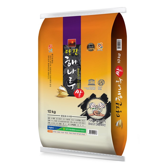 당진해나루쌀 삼광 백미