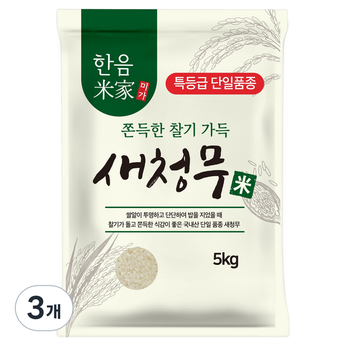 한음미가 새청무 햅쌀, 5kg, 3개, 특등급