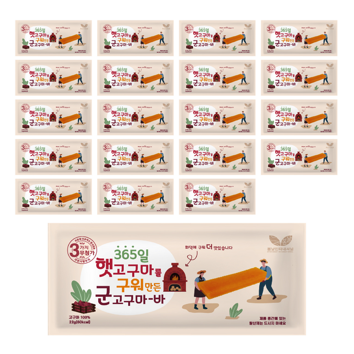 봄날인터내셔널 군고구마바, 22g, 20개
