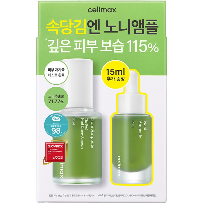 셀리맥스 더 리얼 노니 에너지 앰플 30ml  15ml 세트, 30ml, 1개