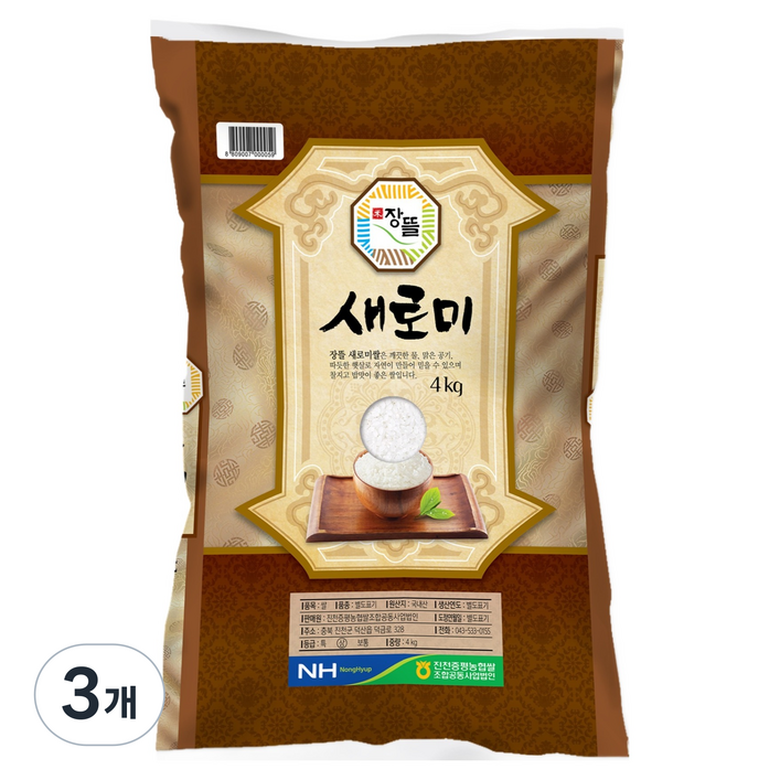 장뜰 새로미, 4kg, 3개, 상등급