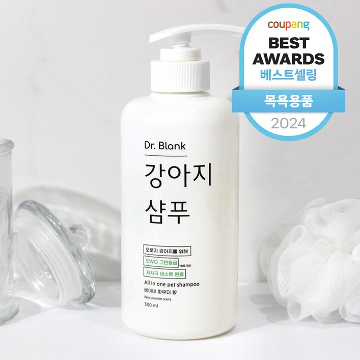 닥터블랭크 저자극 강아지 샴푸 베이비파우더향
