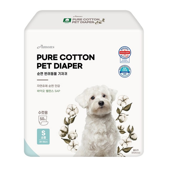 아몬스 순면 남아용 강아지 기저귀
