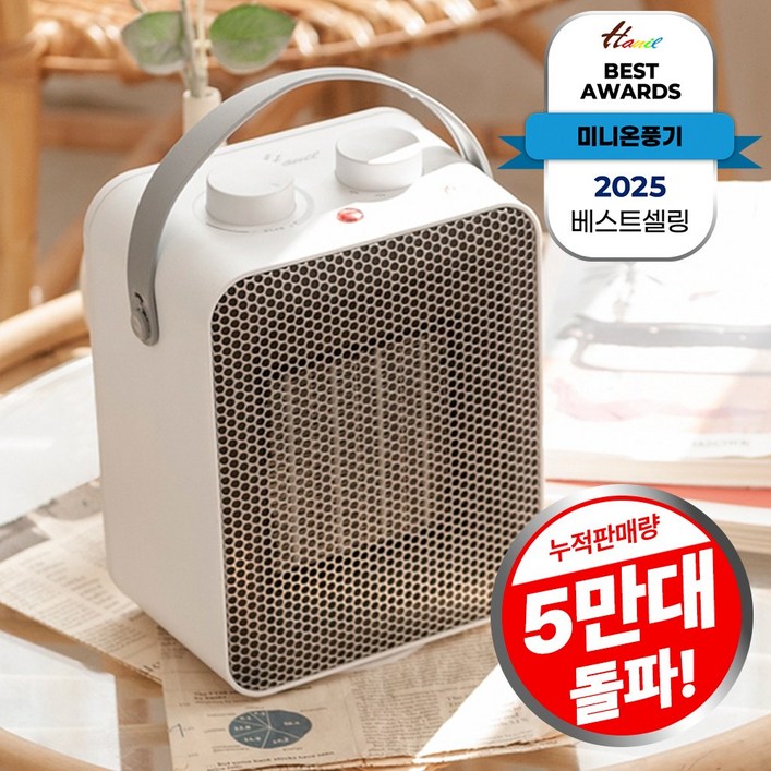 한일전기 PTC 미니 온풍기 한일전기 PTC 미니 온풍기