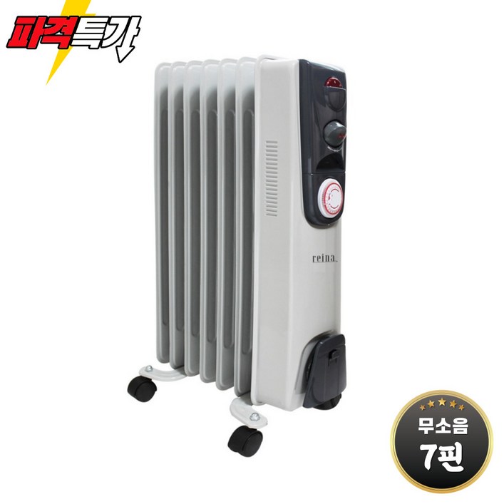 REINA 타이머 라디에이터